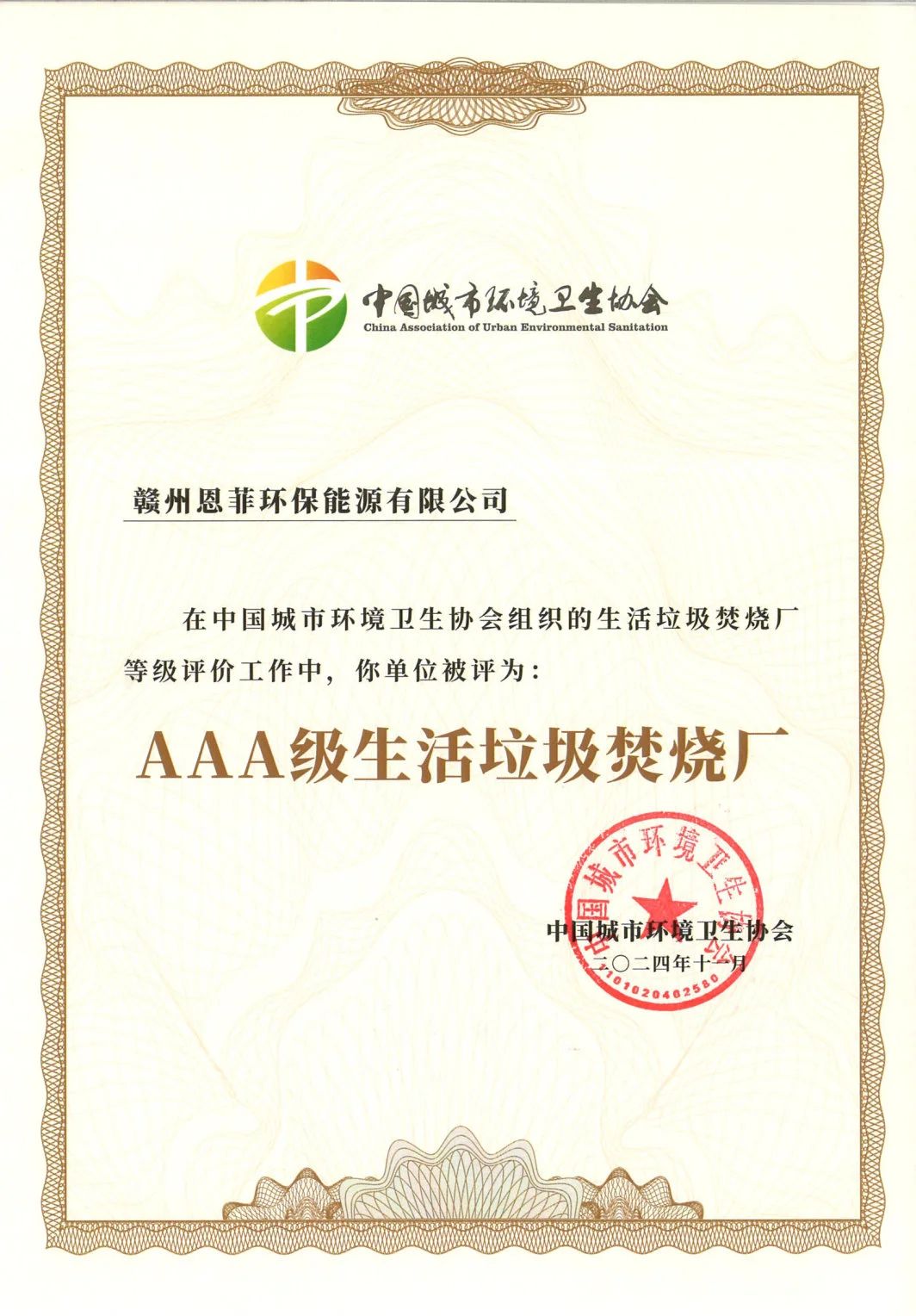 超凡娱乐-梦想照进现实,起劲成绩未来!